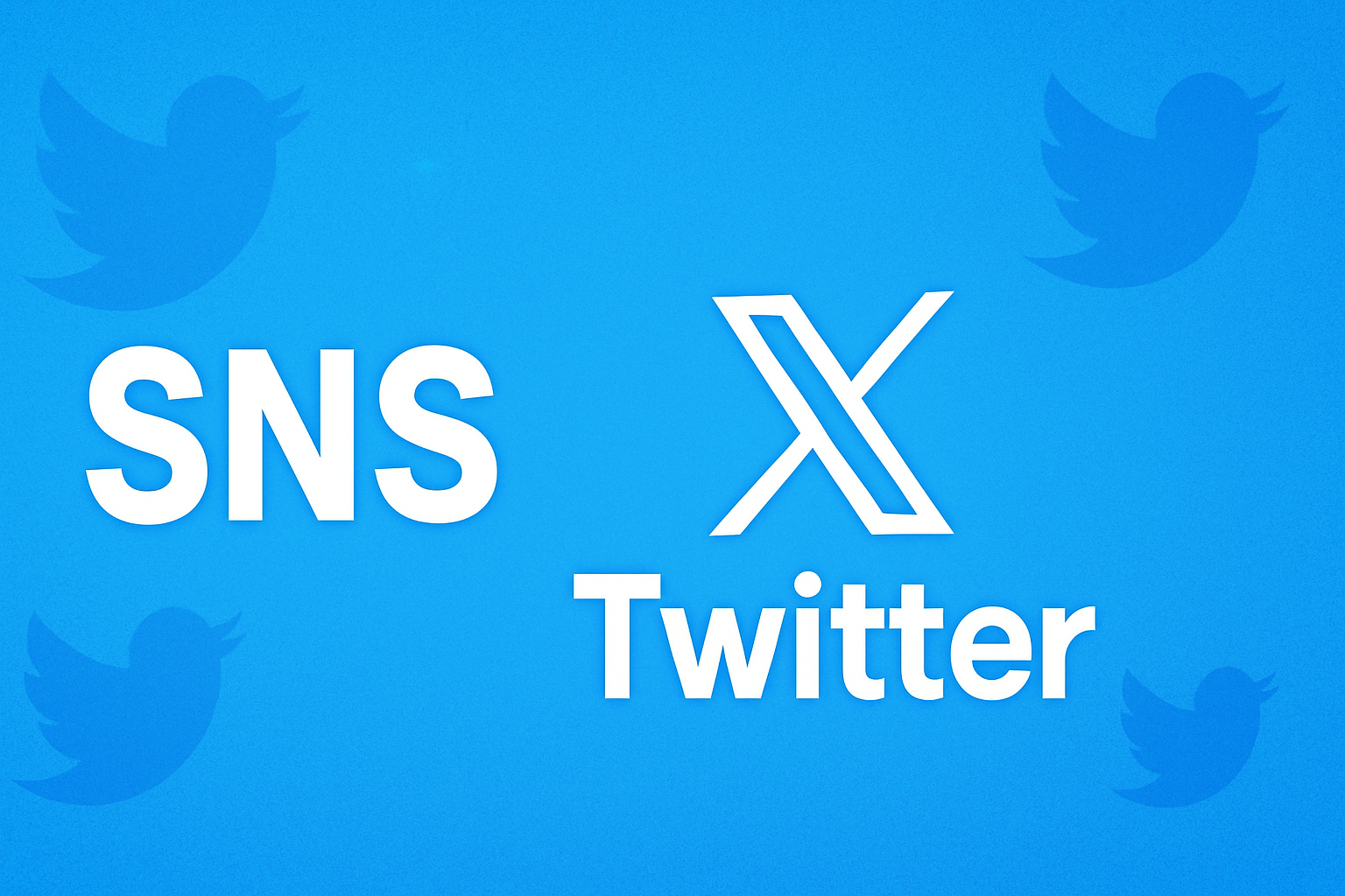 X（旧Twitter）コミュニティ参加はバレる？仕組みと防止策を解説