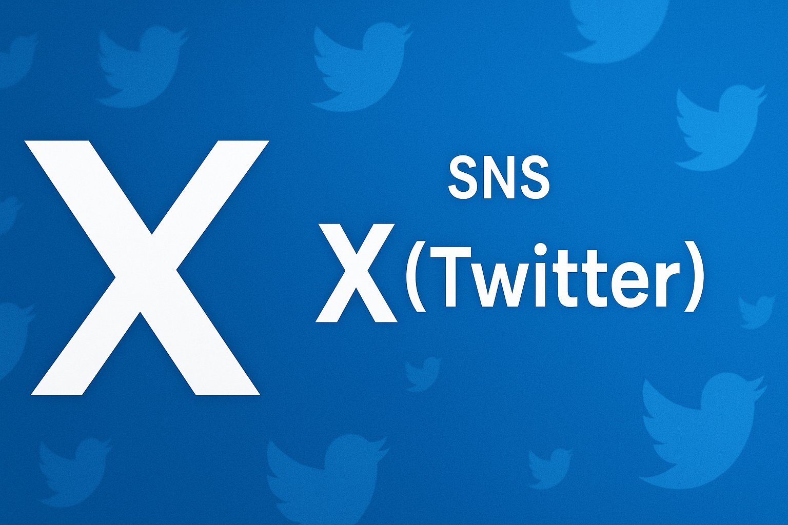 X（旧Twitter）の認証コードがわからない時の解決方法
