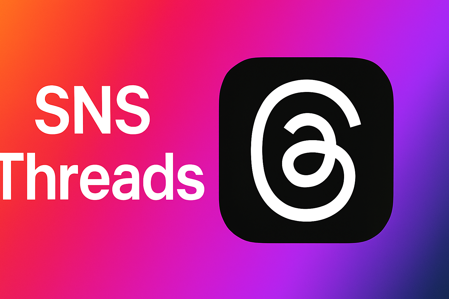 Threads（スレッズ）でバズるためのいいね数の目安とコツ